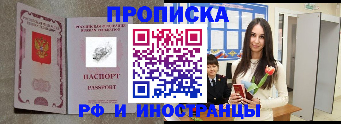 временная регистрация для всех в Кизеле