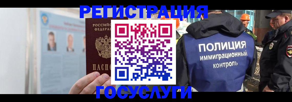 временная регистрация для всех в Кизеле