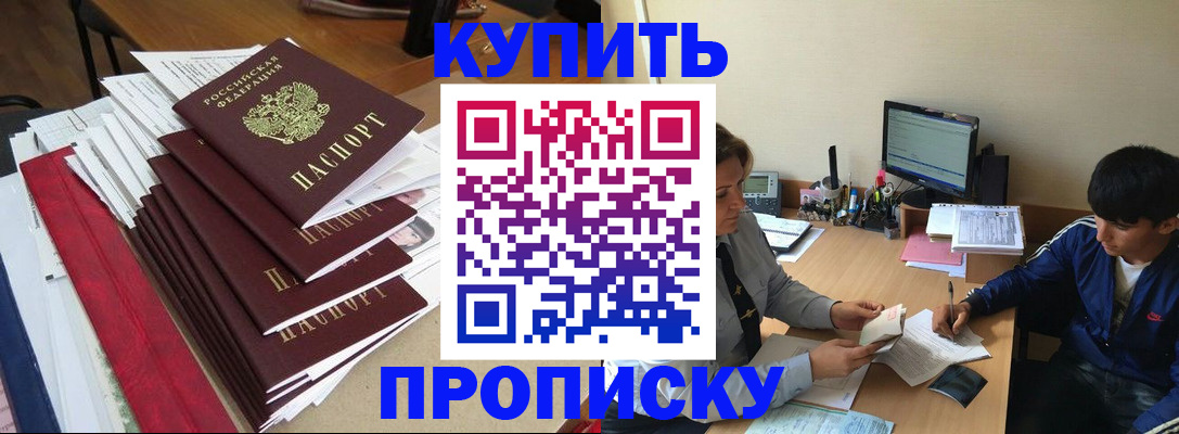 временная регистрация собственник в Кизеле