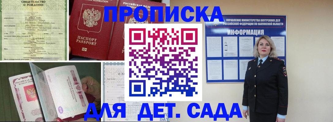 миграционный учет в Кизеле