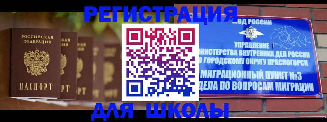 временная регистрация гарантия в Кизеле
