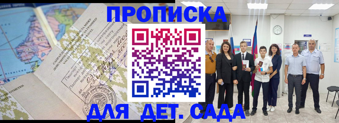 временная регистрация адрес в Кизеле