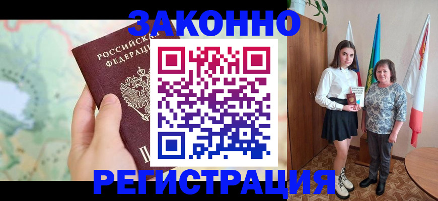 пропишу в квартире в Кизеле