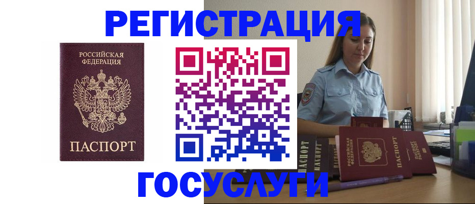 купить прописку в Кизеле