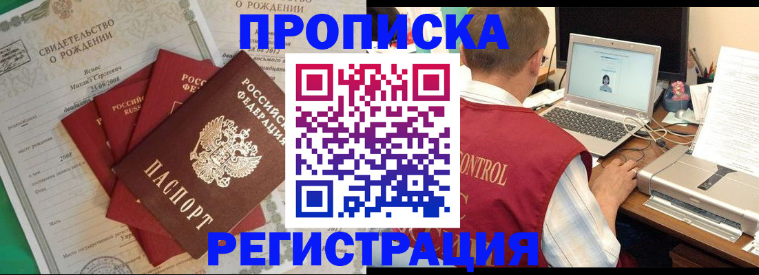 прописка для военкомата в Кизеле
