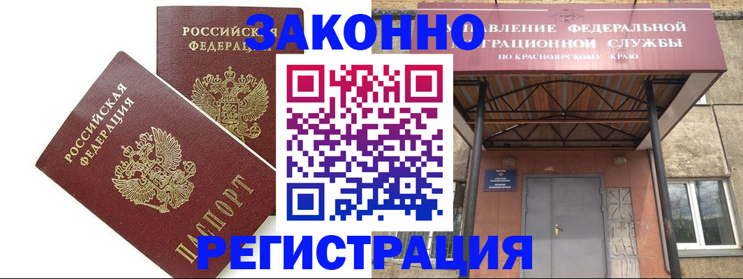 регистрация в Кизеле