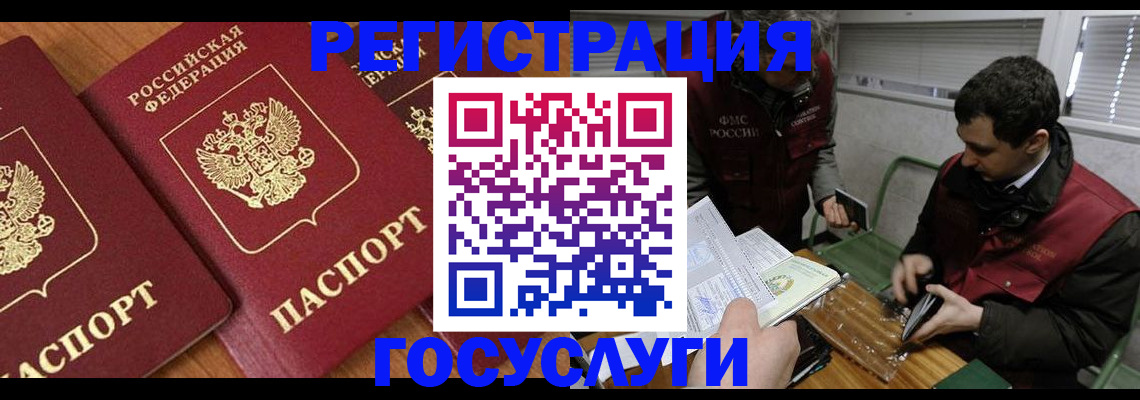 временная регистрация недорого в Кизеле